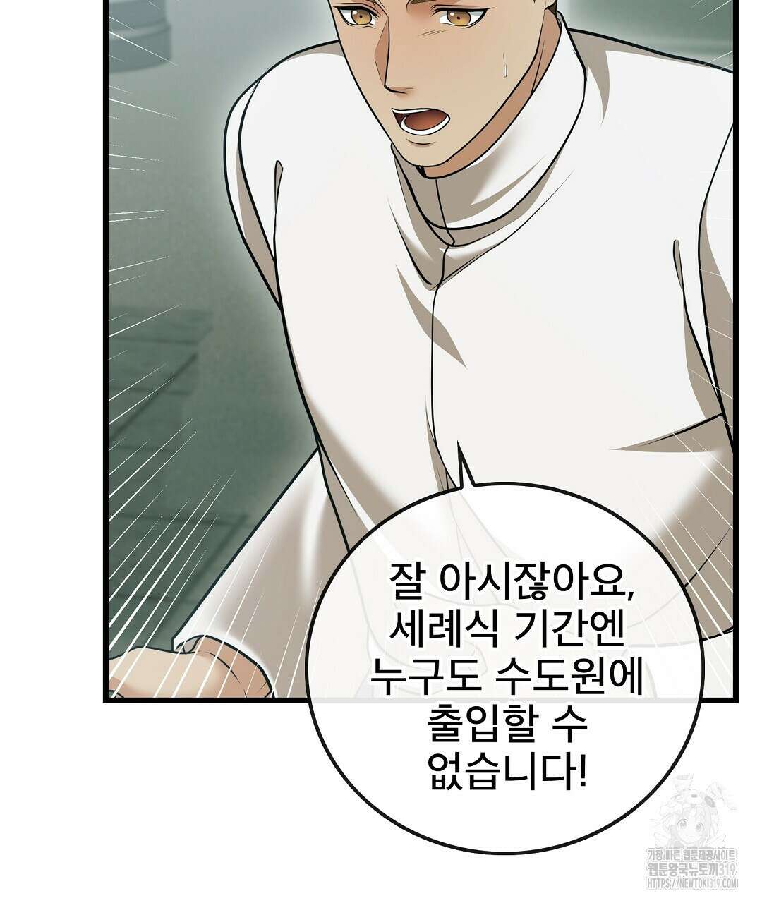 기도문 20화 93