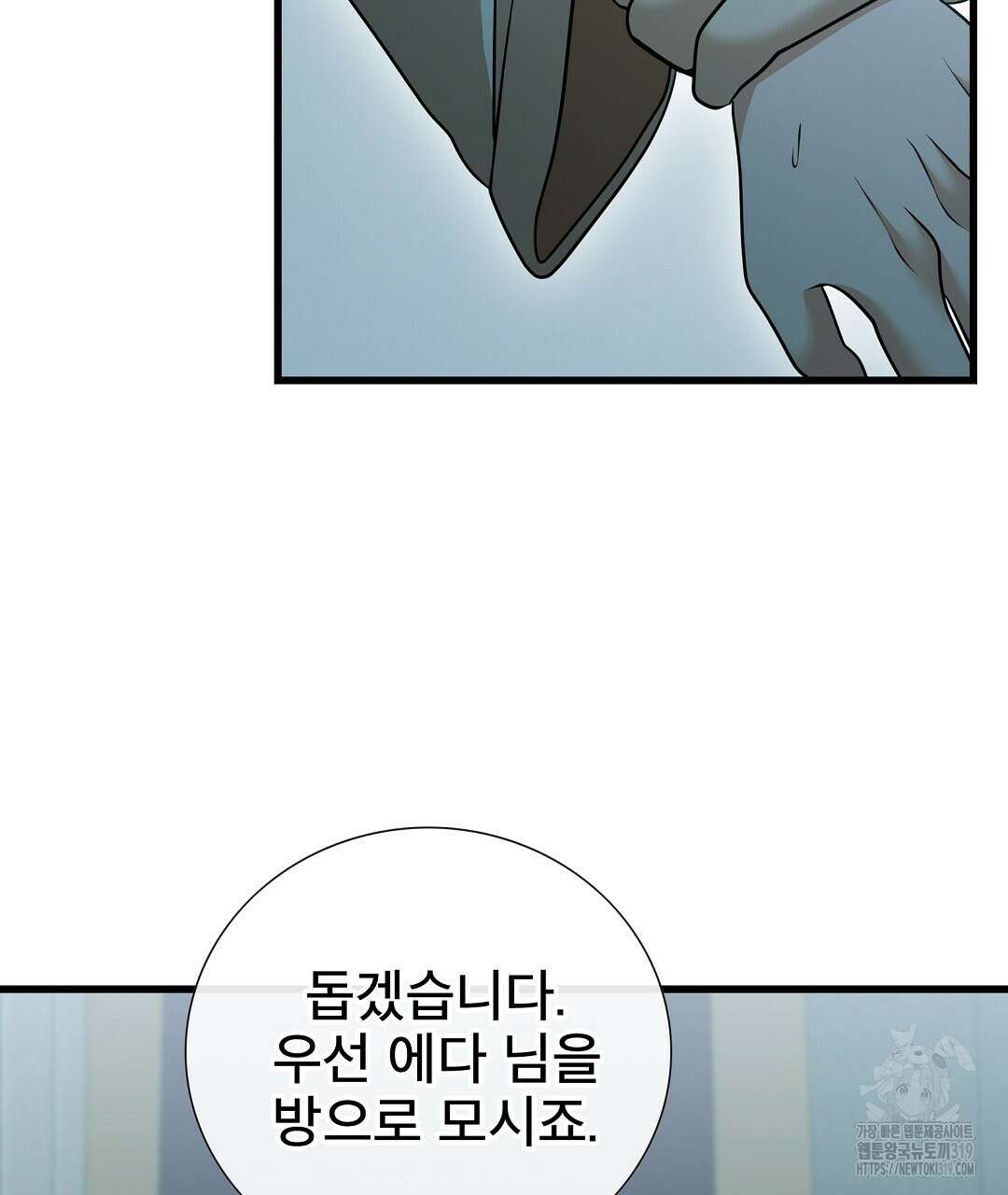 기도문 20화 97