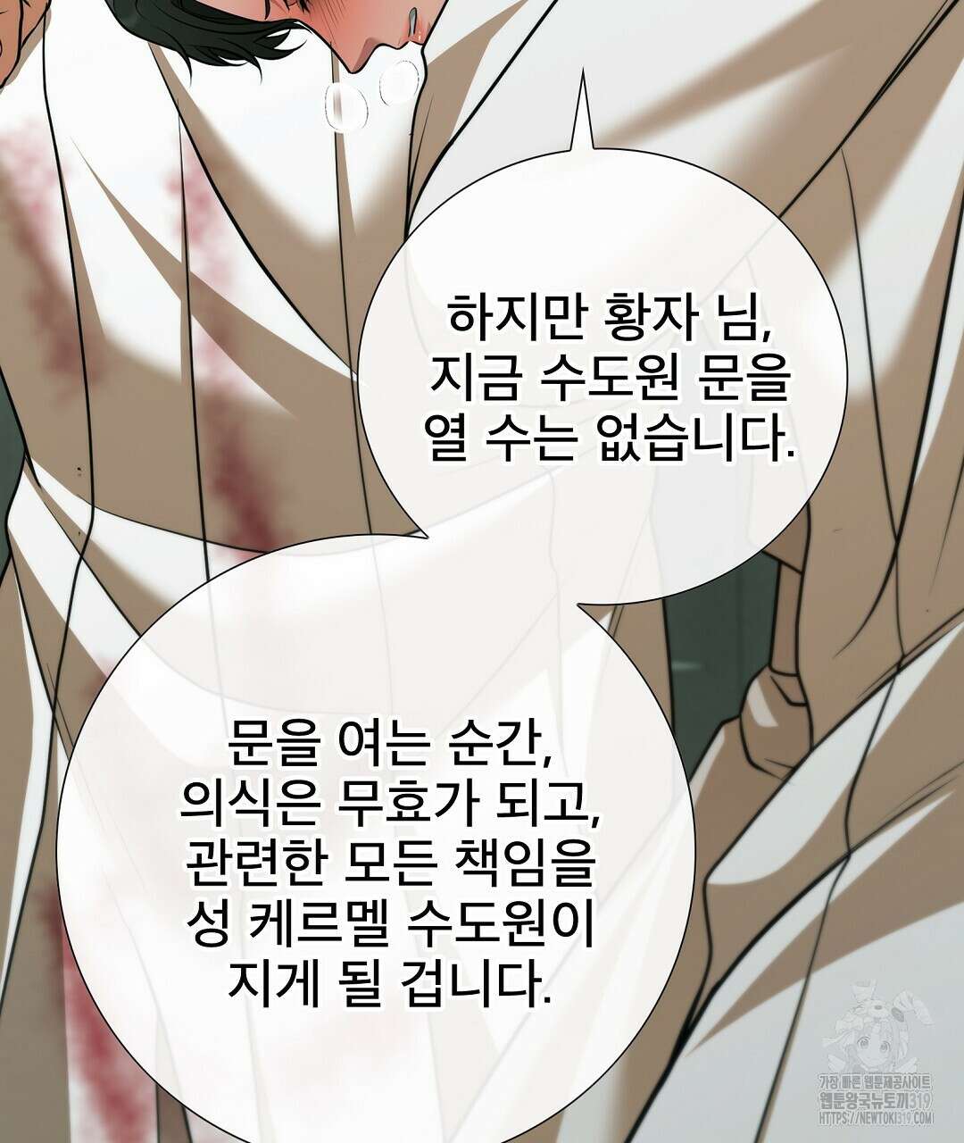 기도문 20화 99