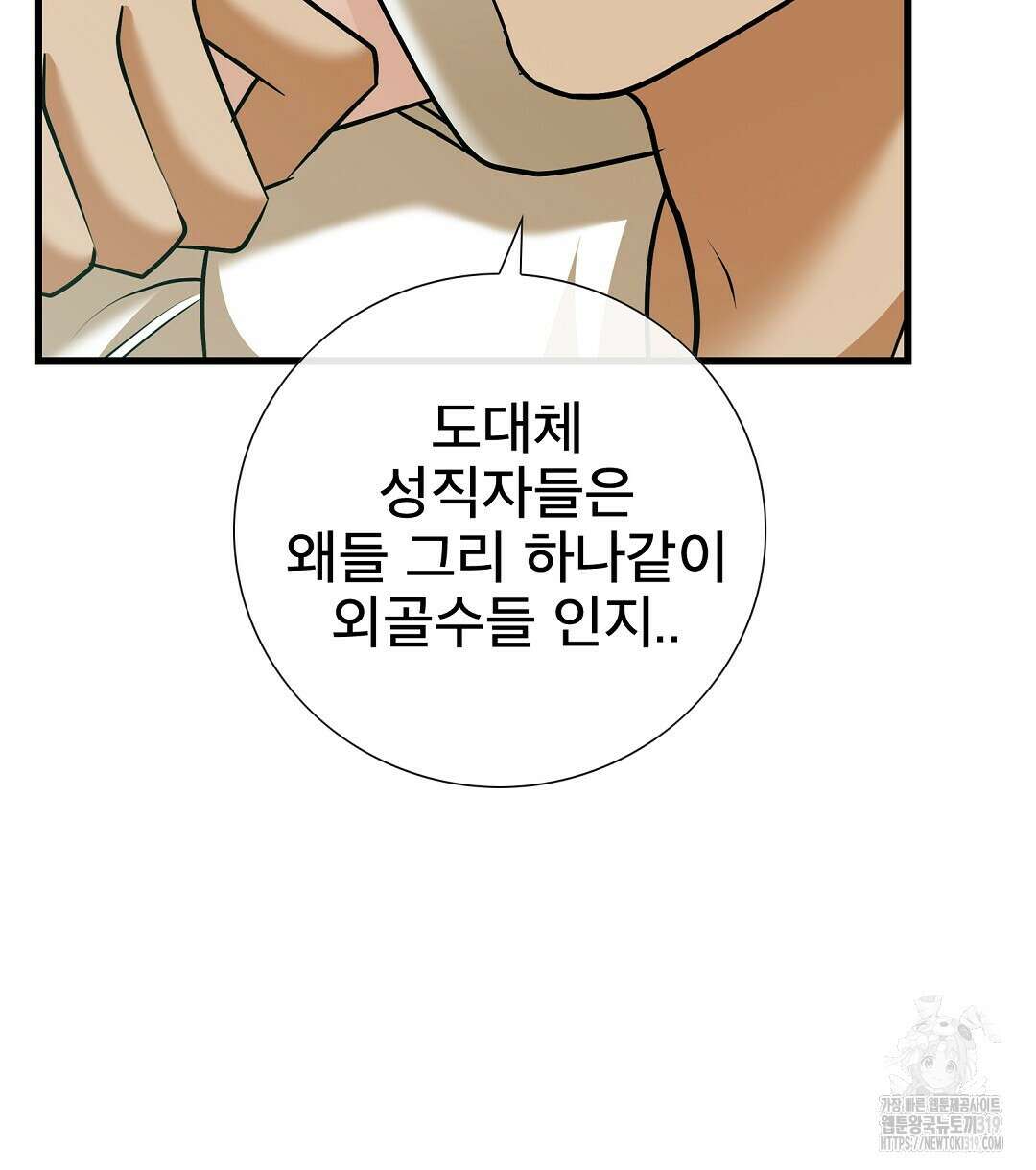 기도문 20화 104