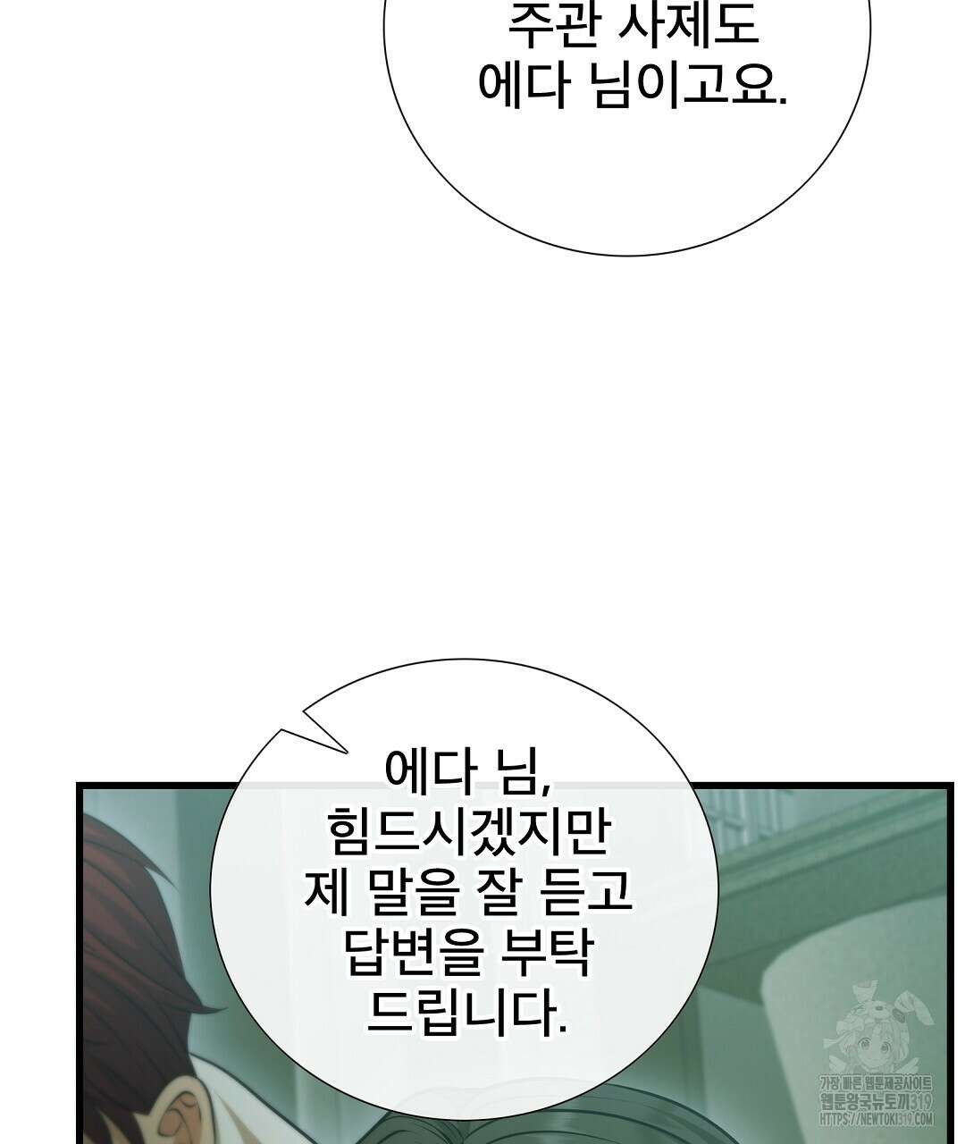 기도문 20화 113