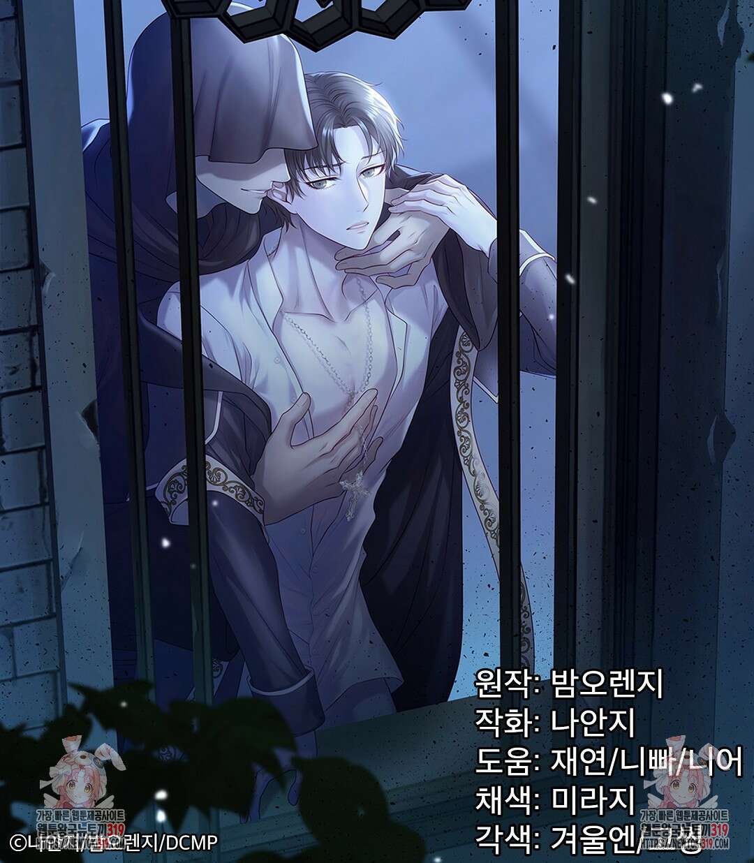기도문 20화 149