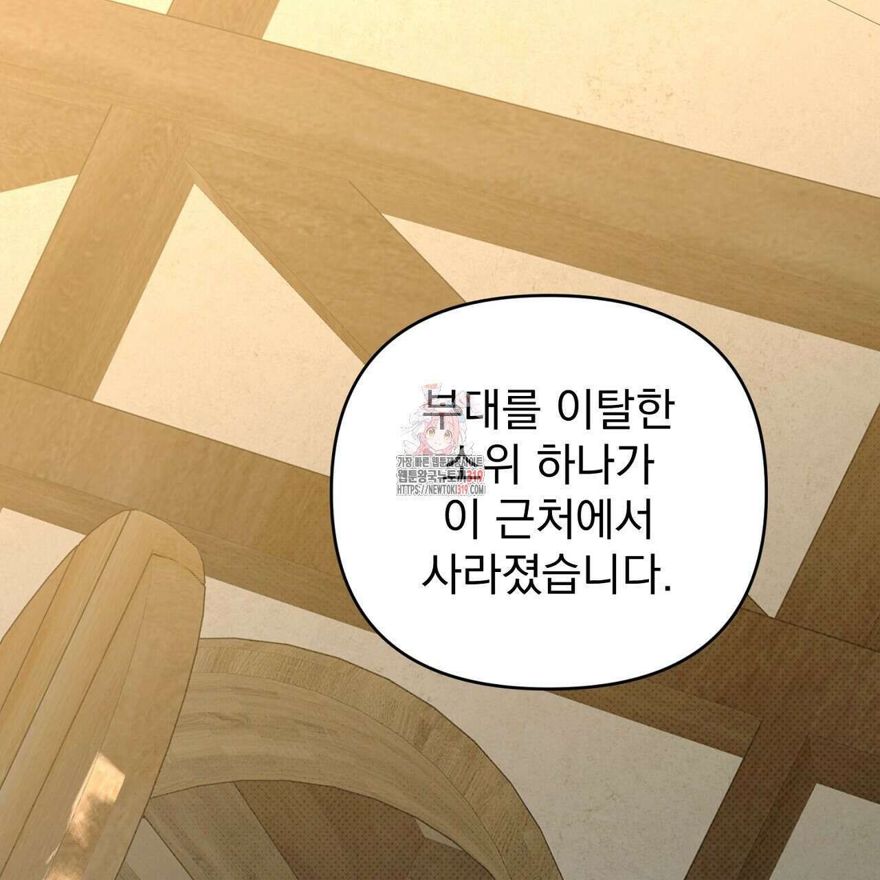 솔로 포 투 35화 1