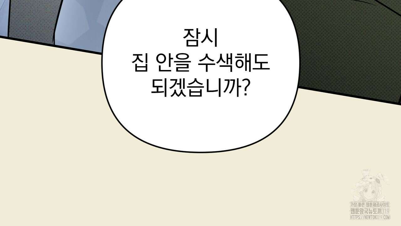 솔로 포 투 35화 4