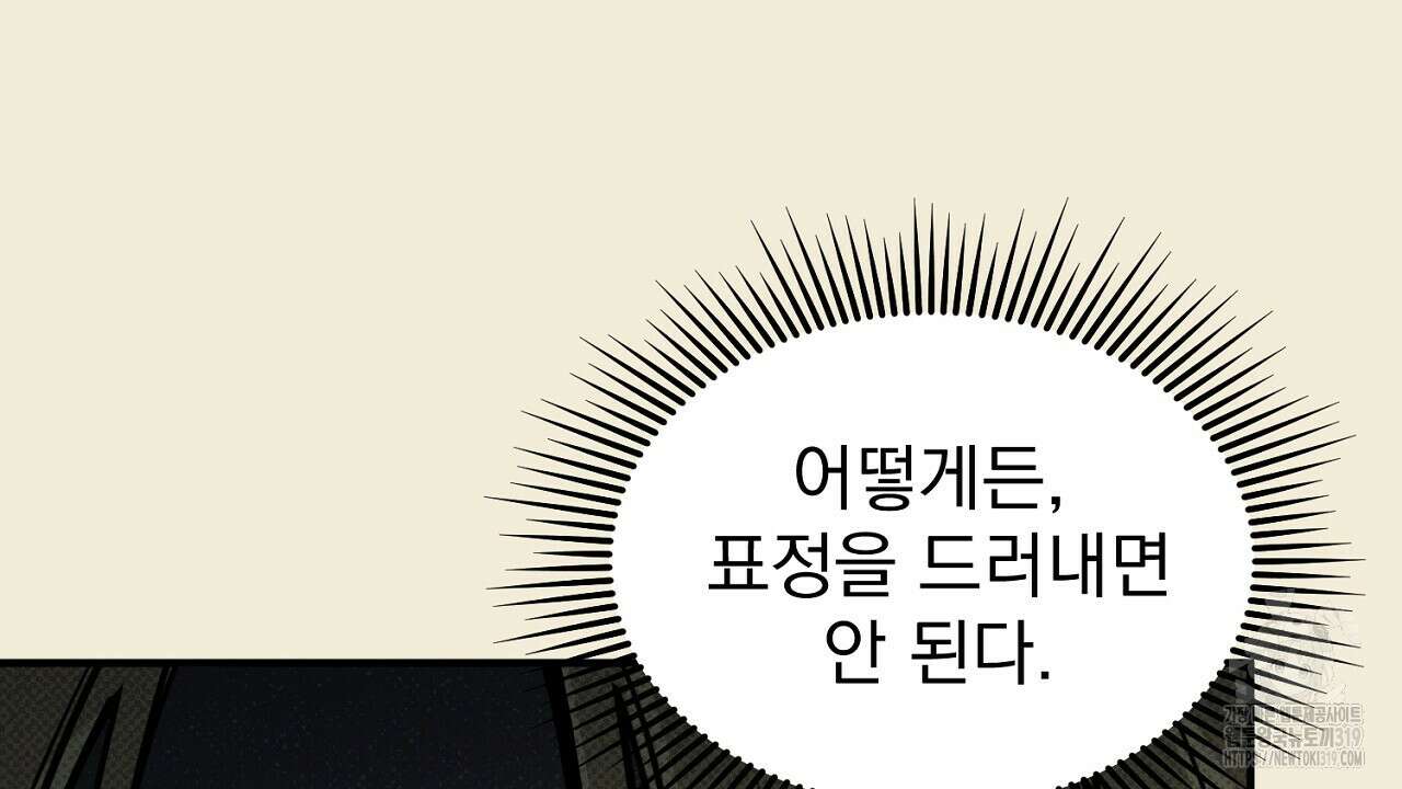 솔로 포 투 35화 8