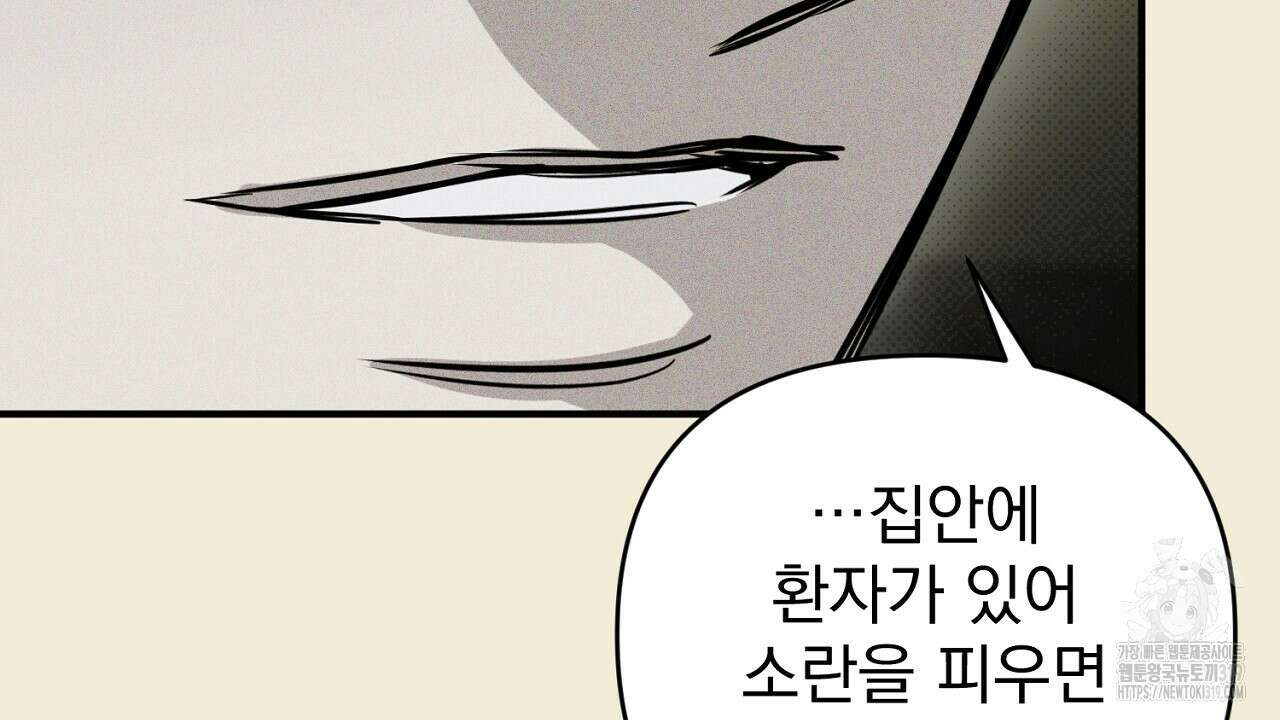 솔로 포 투 35화 10