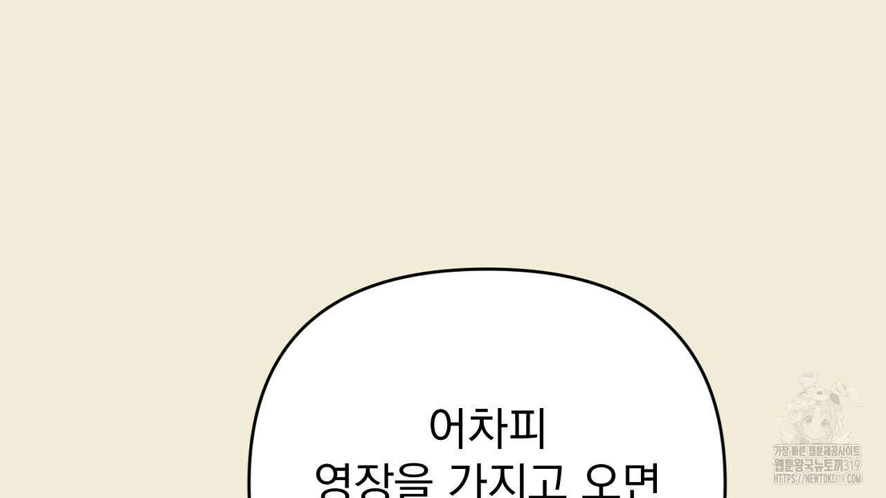 솔로 포 투 35화 12