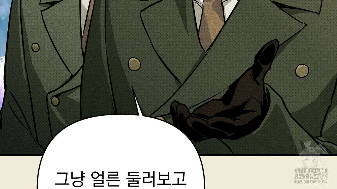 솔로 포 투 35화 14