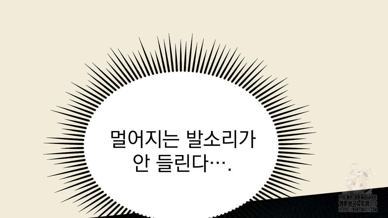 솔로 포 투 35화 22