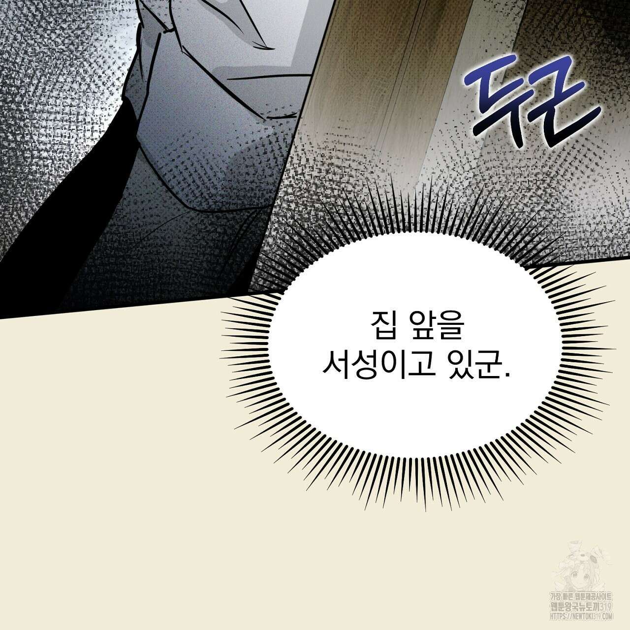 솔로 포 투 35화 25