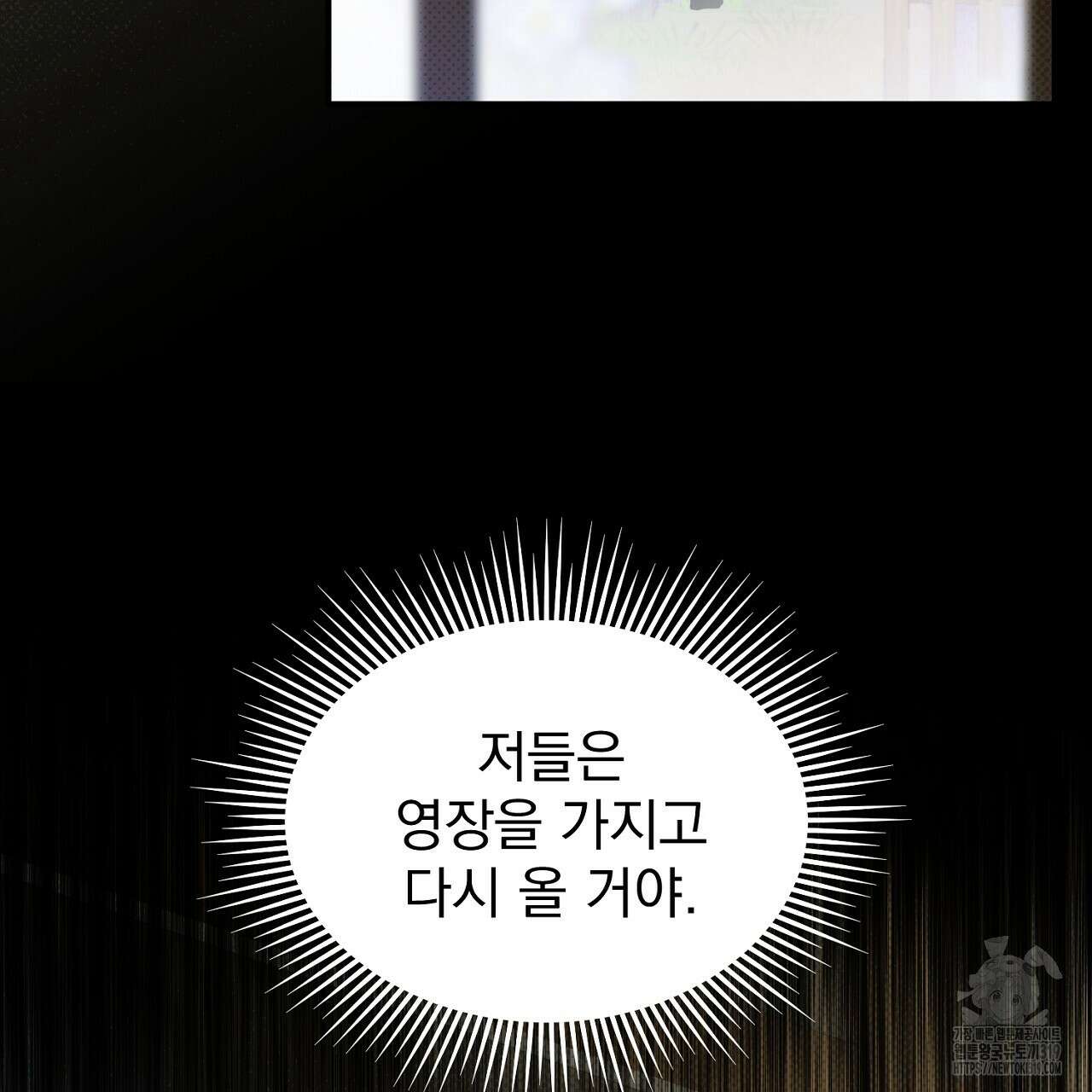 솔로 포 투 35화 31