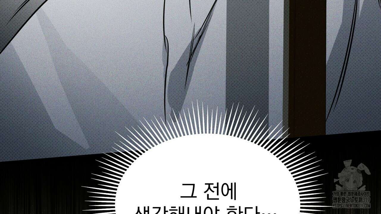 솔로 포 투 35화 34