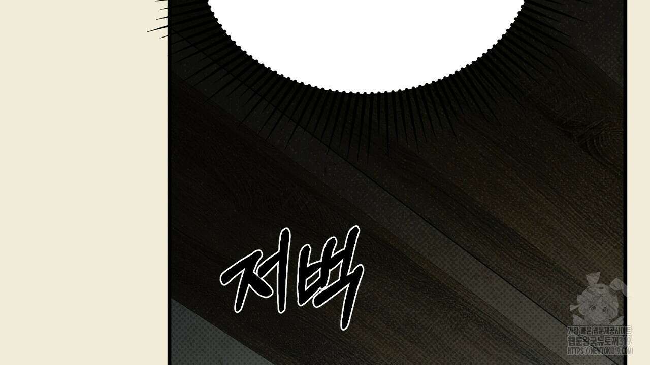 솔로 포 투 35화 36