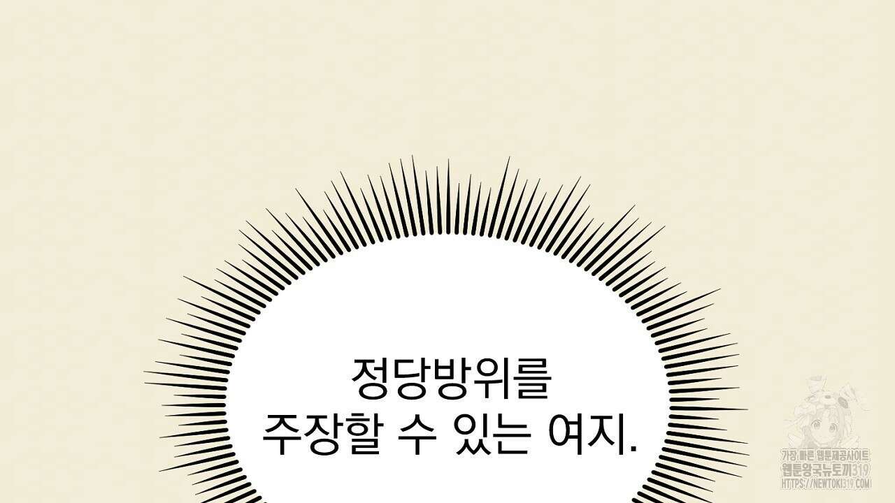 솔로 포 투 35화 38