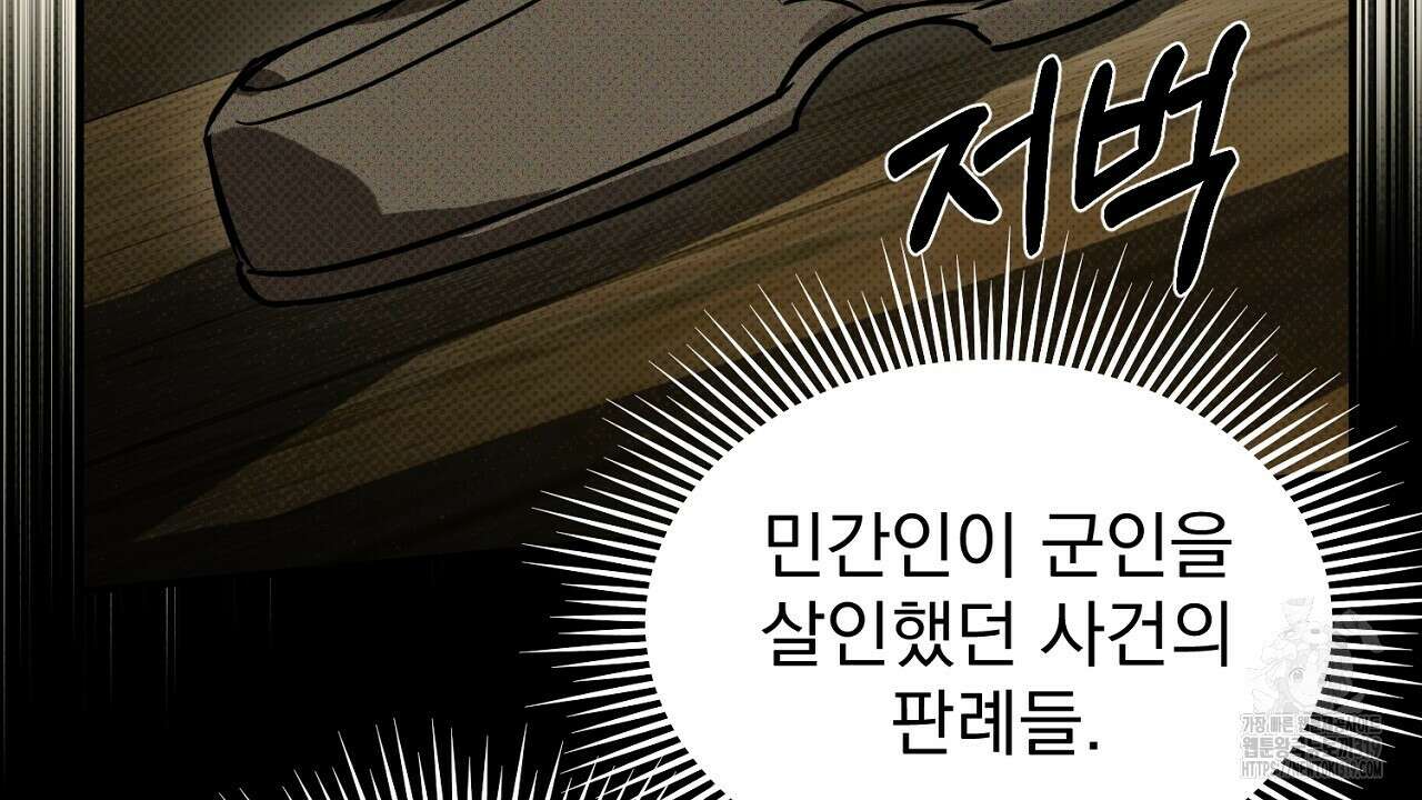 솔로 포 투 35화 40