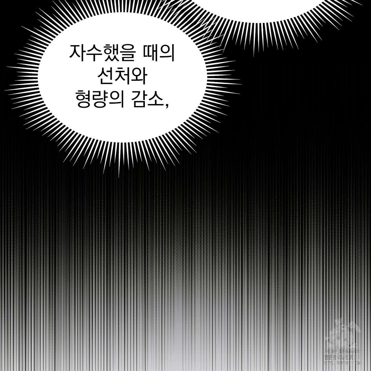 솔로 포 투 35화 41