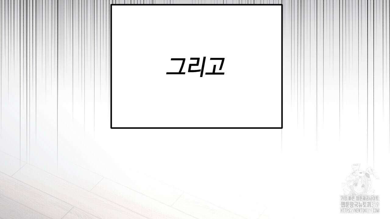 솔로 포 투 35화 42