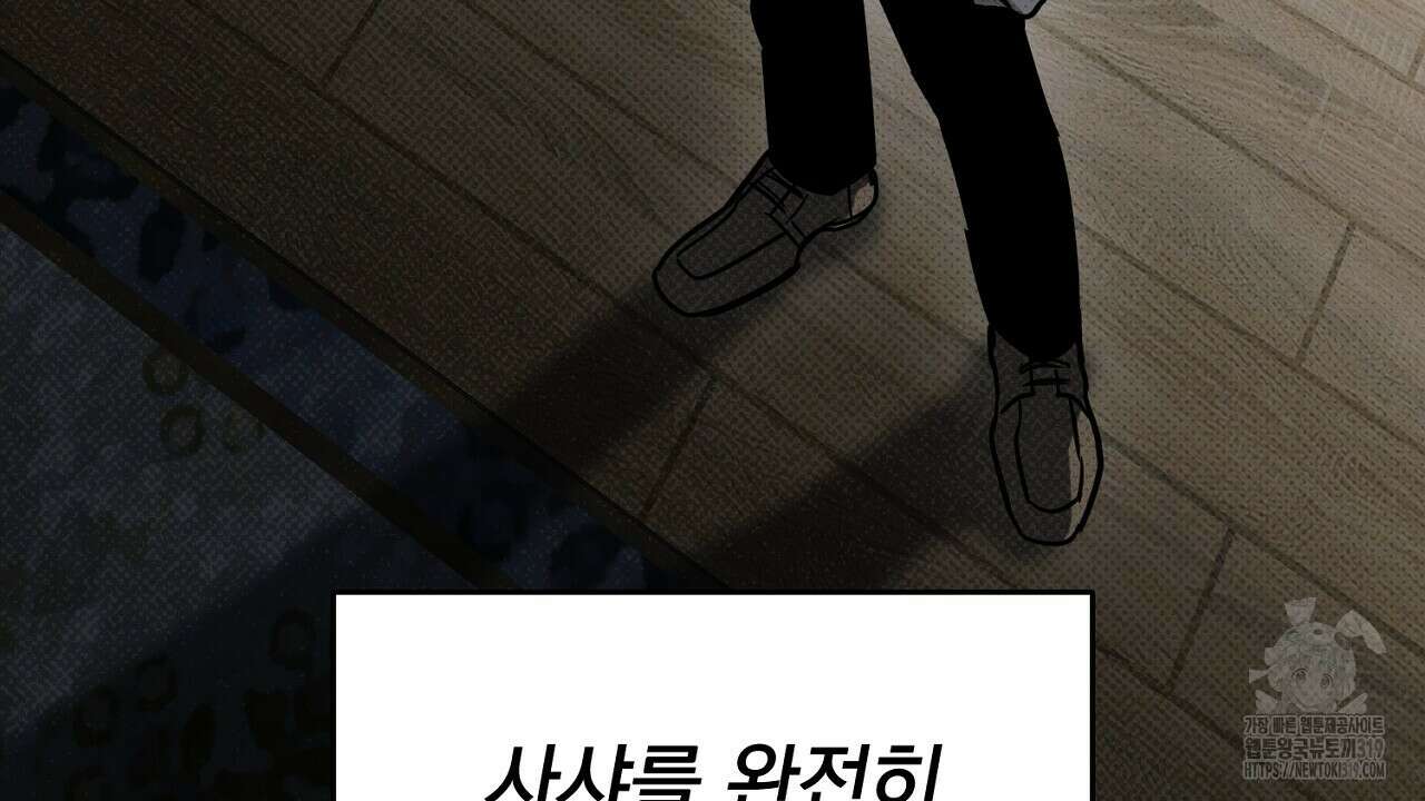 솔로 포 투 35화 44