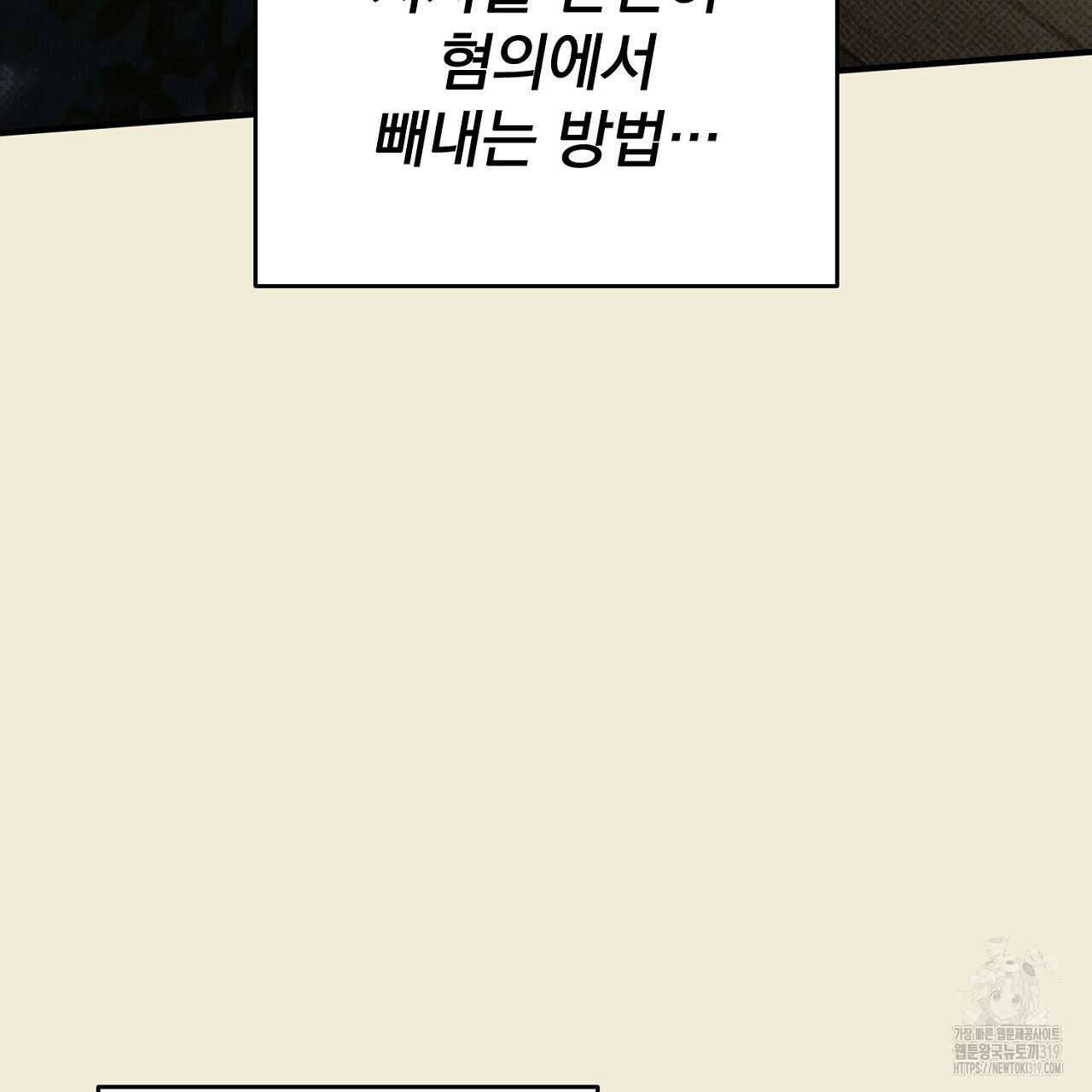 솔로 포 투 35화 45