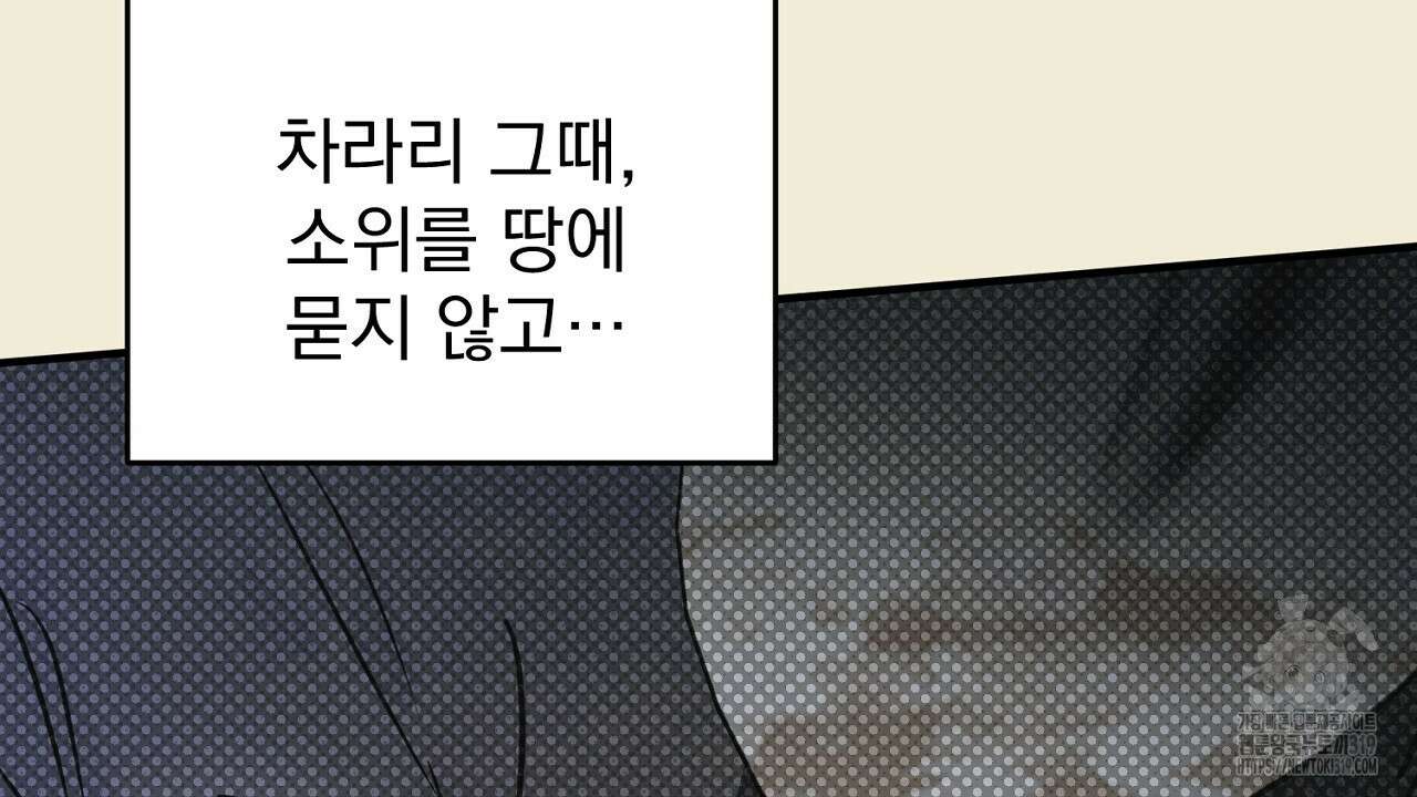 솔로 포 투 35화 46