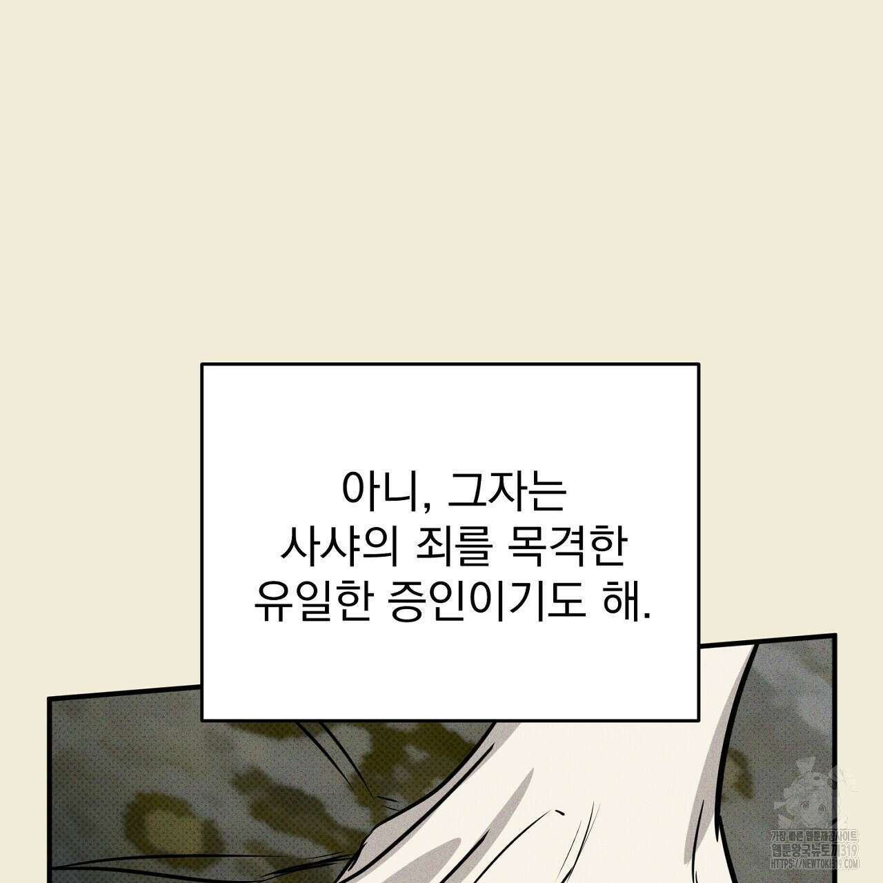 솔로 포 투 35화 49
