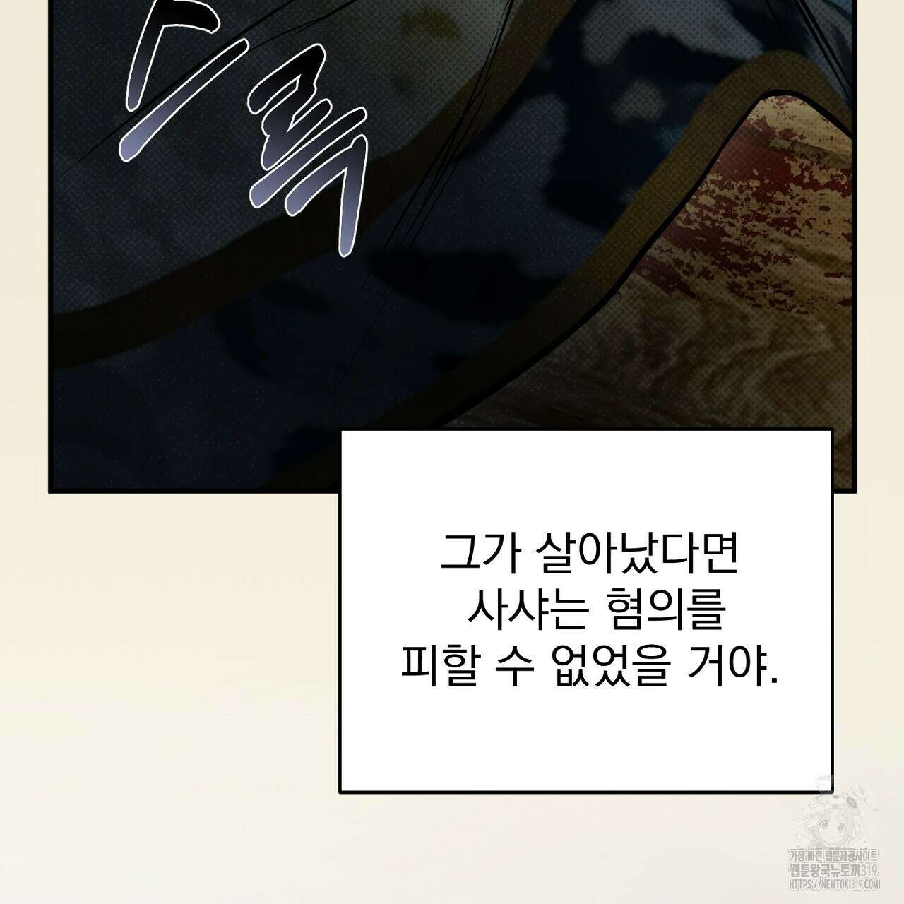 솔로 포 투 35화 51