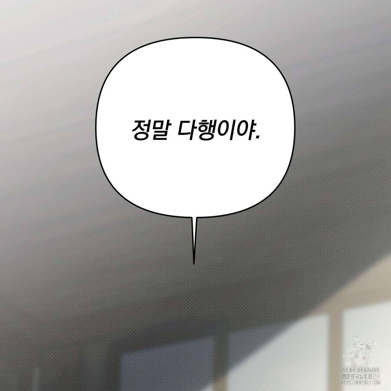 솔로 포 투 35화 53