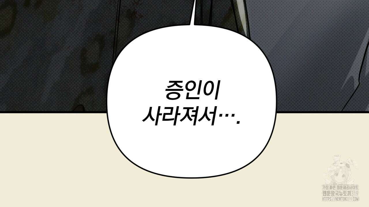 솔로 포 투 35화 56