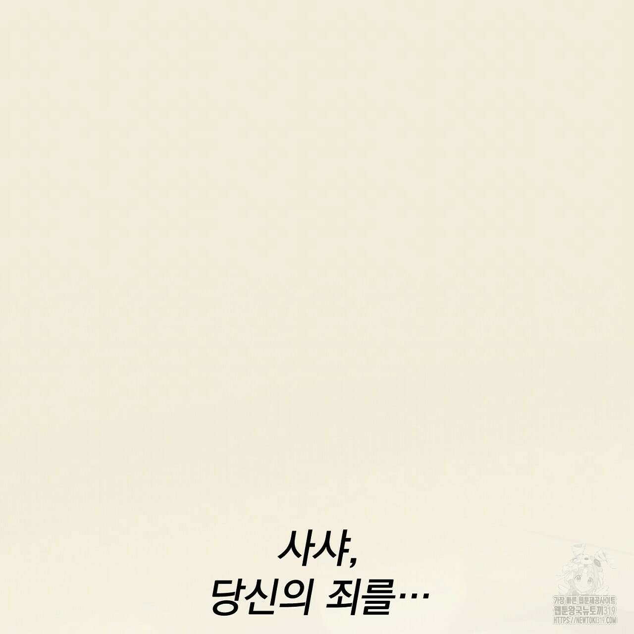 솔로 포 투 35화 57