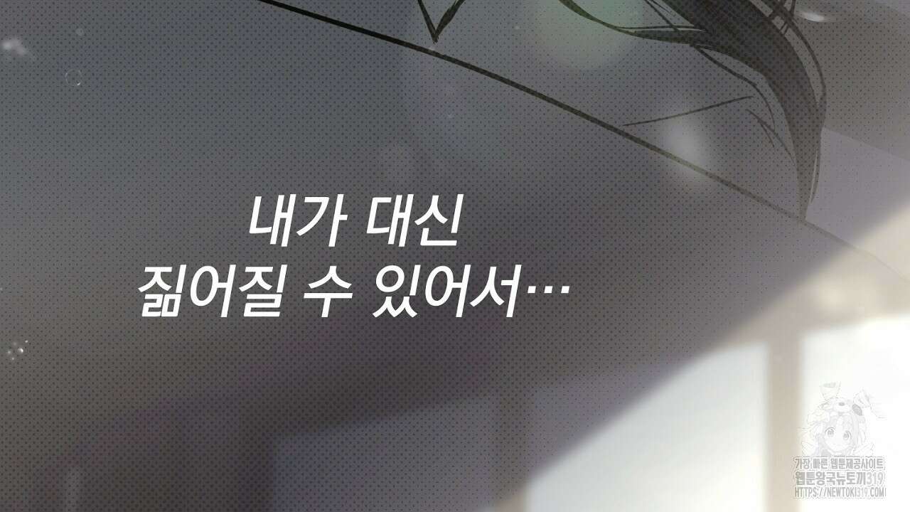 솔로 포 투 35화 60