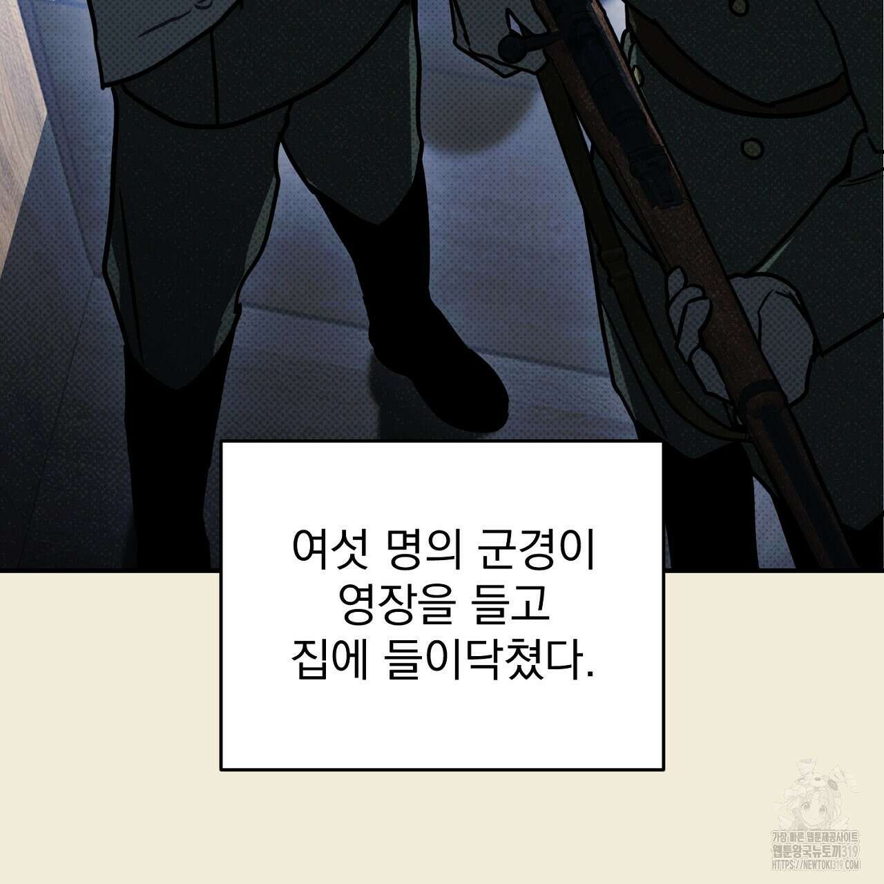 솔로 포 투 35화 69
