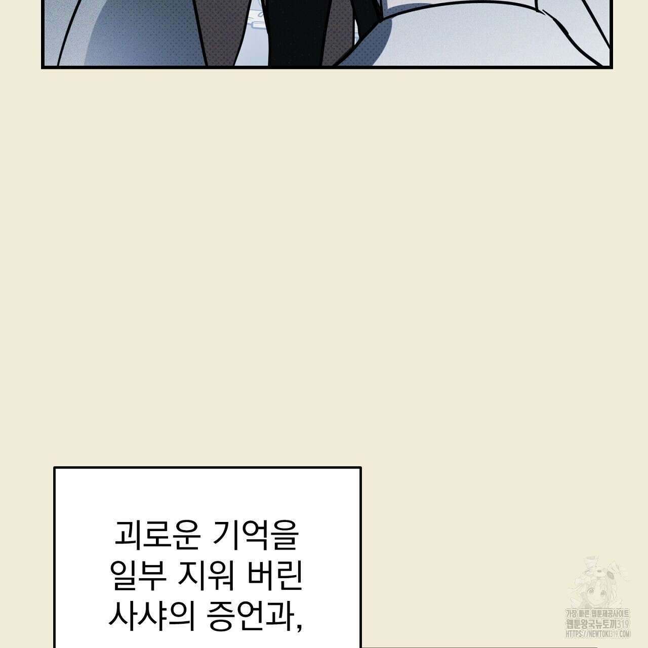 솔로 포 투 35화 73