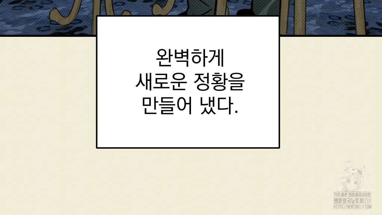 솔로 포 투 35화 76