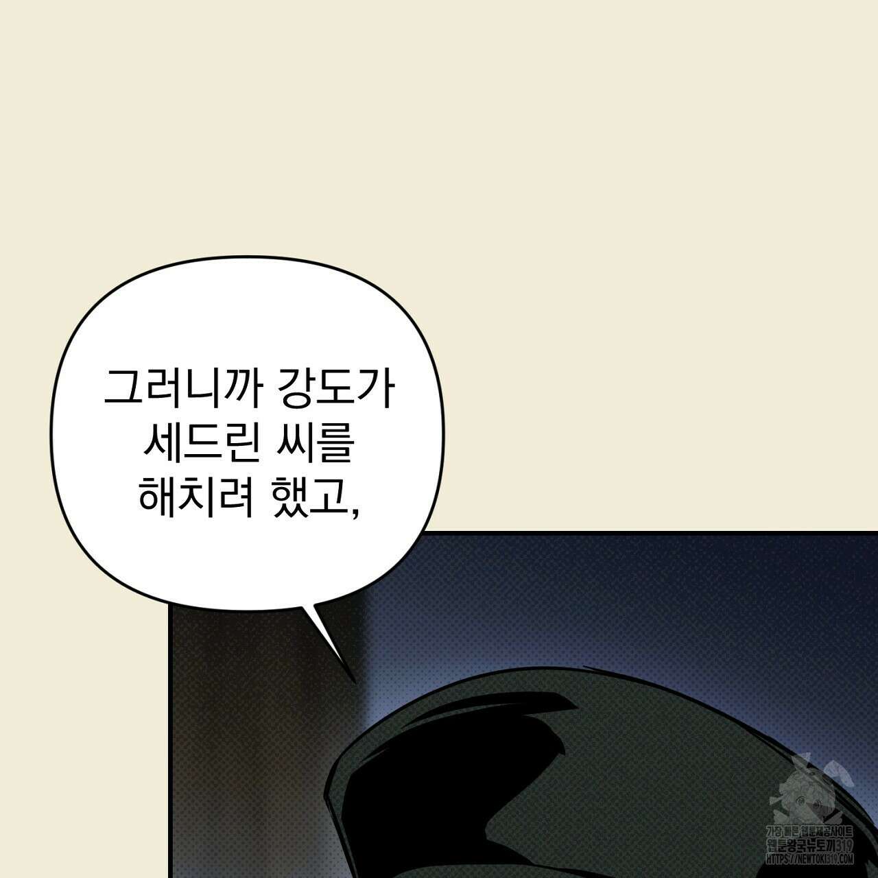 솔로 포 투 35화 77