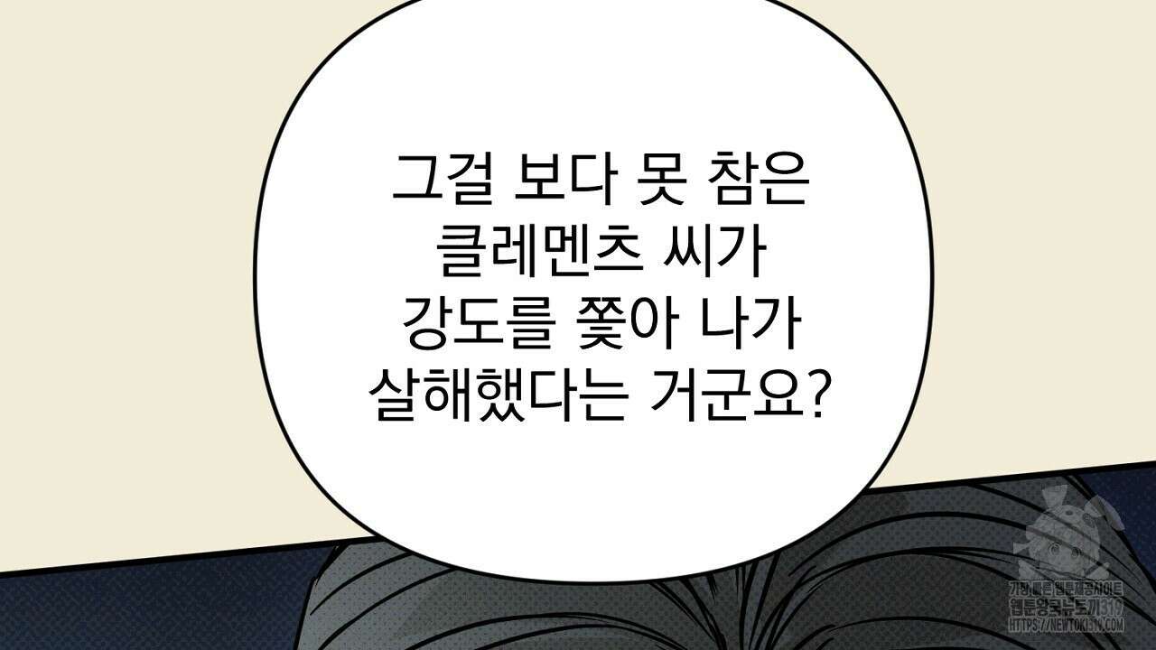 솔로 포 투 35화 80