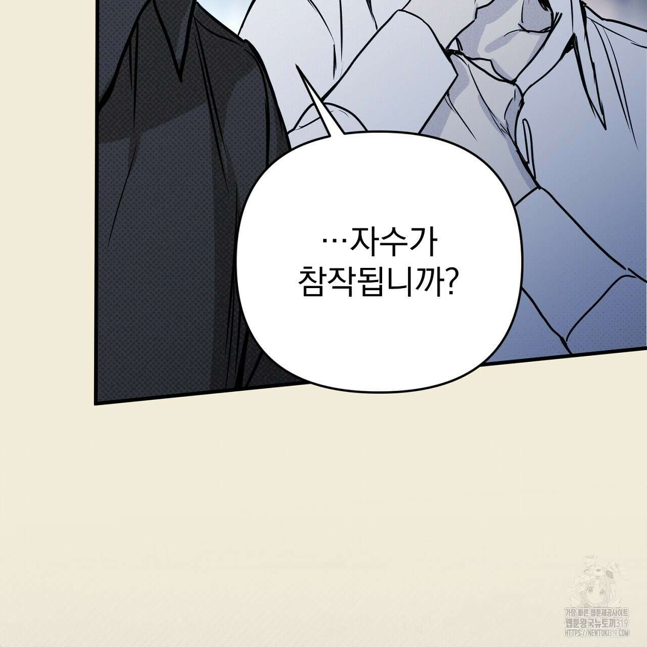 솔로 포 투 35화 85