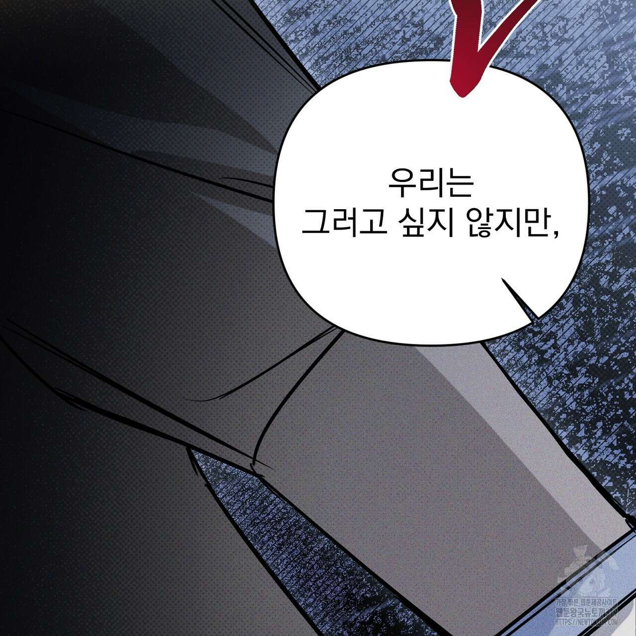 솔로 포 투 35화 87
