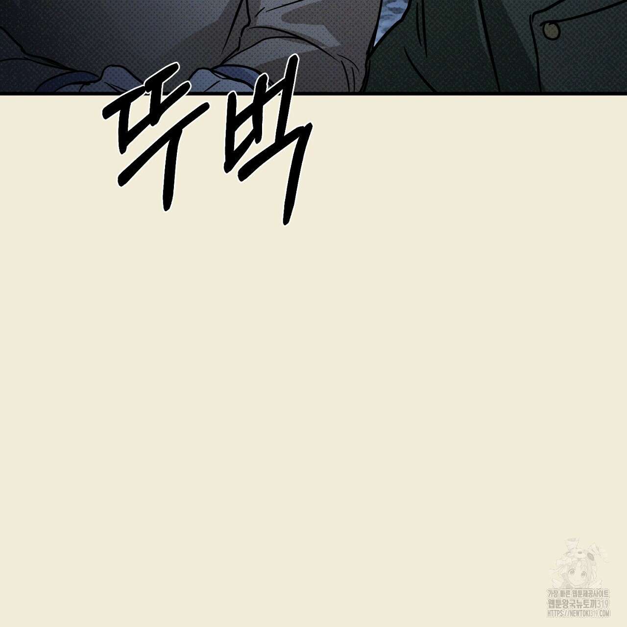 솔로 포 투 35화 93