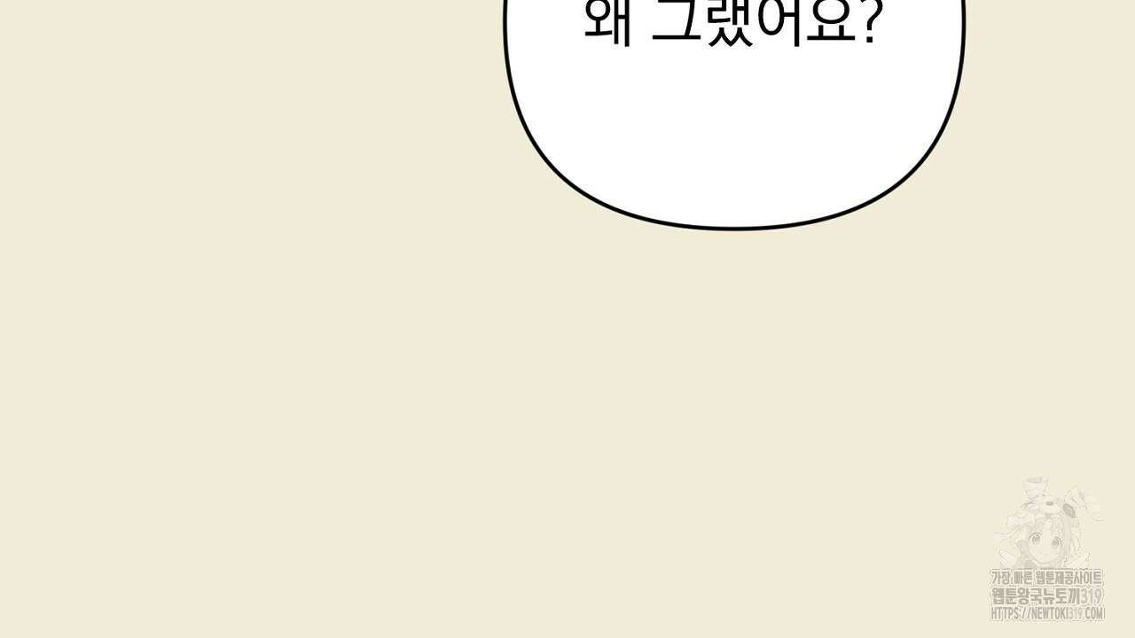 솔로 포 투 35화 96