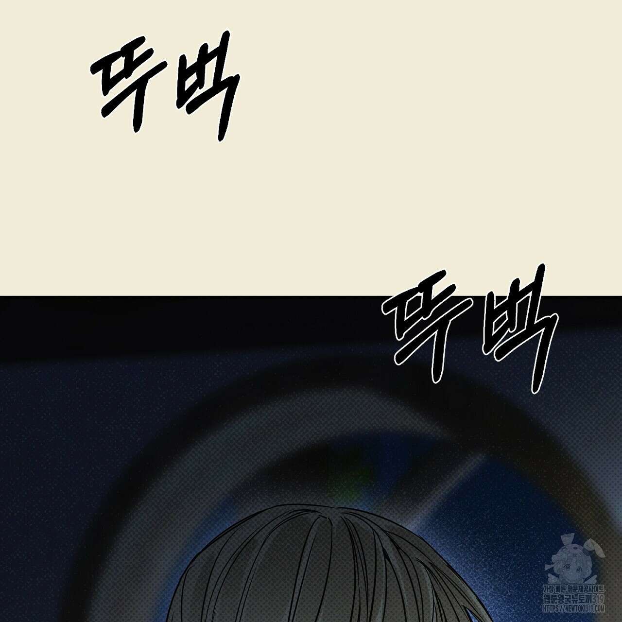 솔로 포 투 35화 97