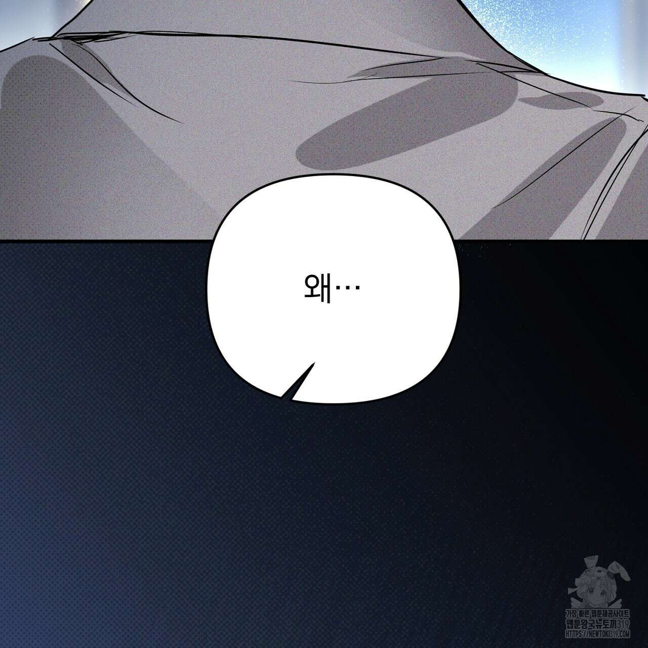 솔로 포 투 35화 99