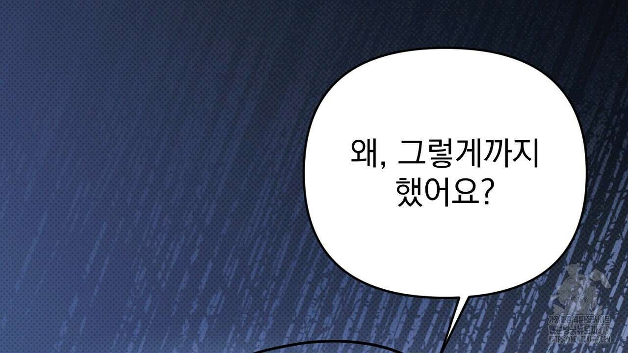 솔로 포 투 35화 100