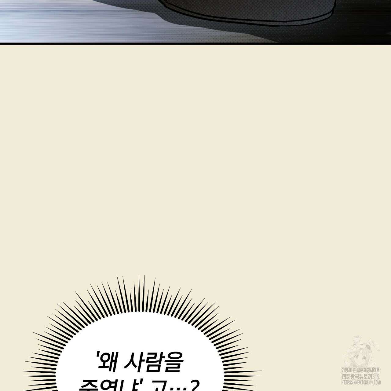 솔로 포 투 35화 105