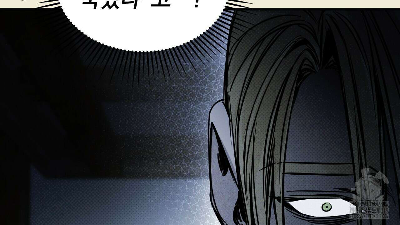 솔로 포 투 35화 106