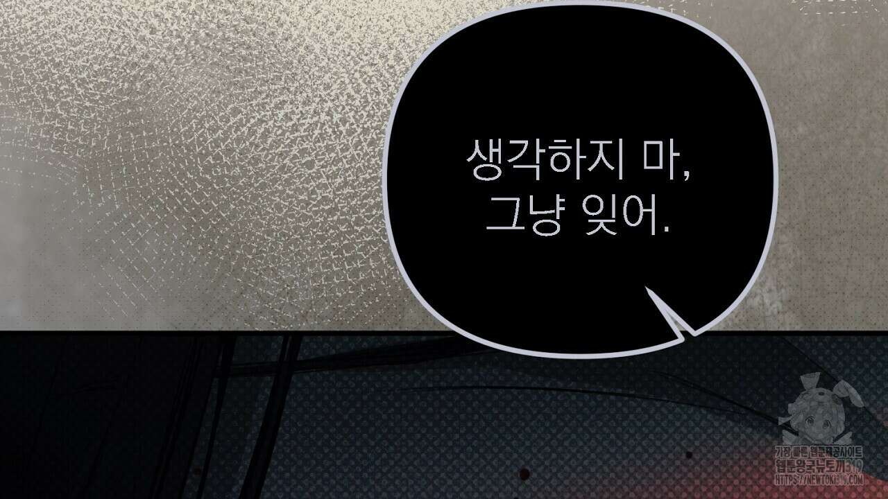 솔로 포 투 35화 110