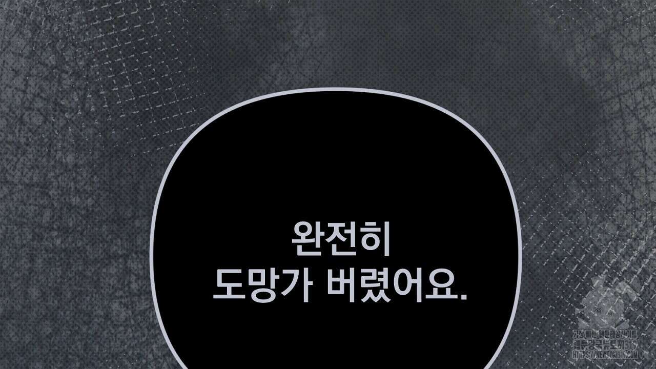 솔로 포 투 35화 112