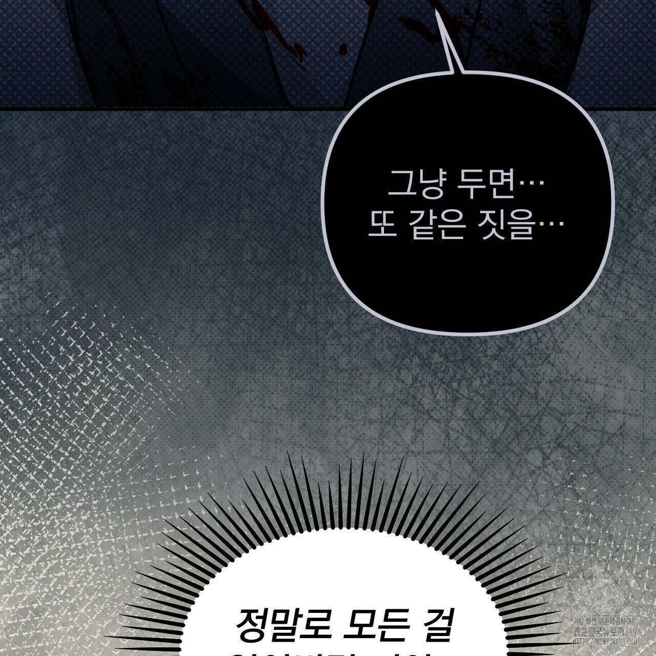 솔로 포 투 35화 115