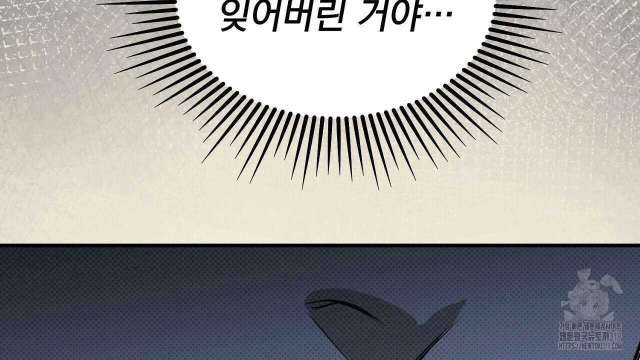 솔로 포 투 35화 116