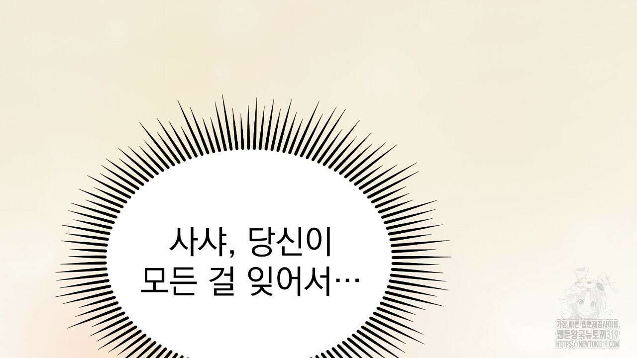 솔로 포 투 35화 118