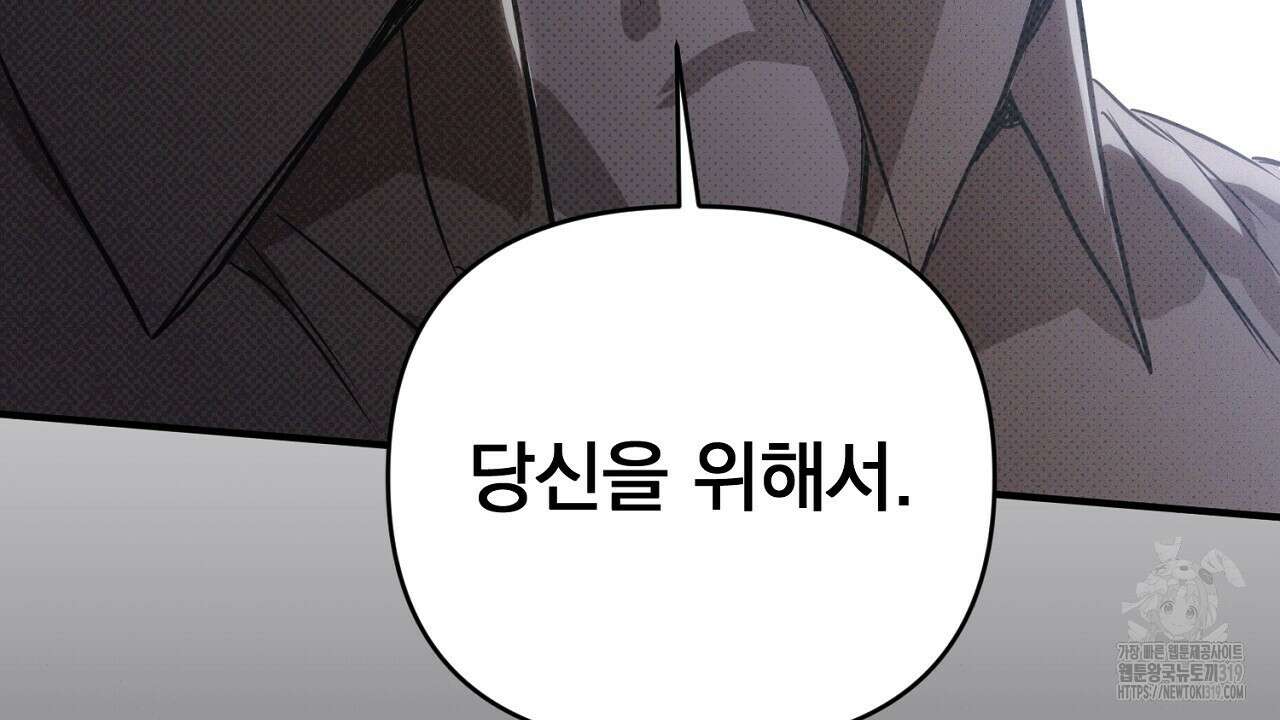 솔로 포 투 35화 122